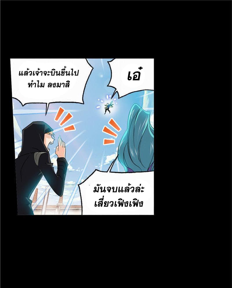 Douluo Dalu page 6