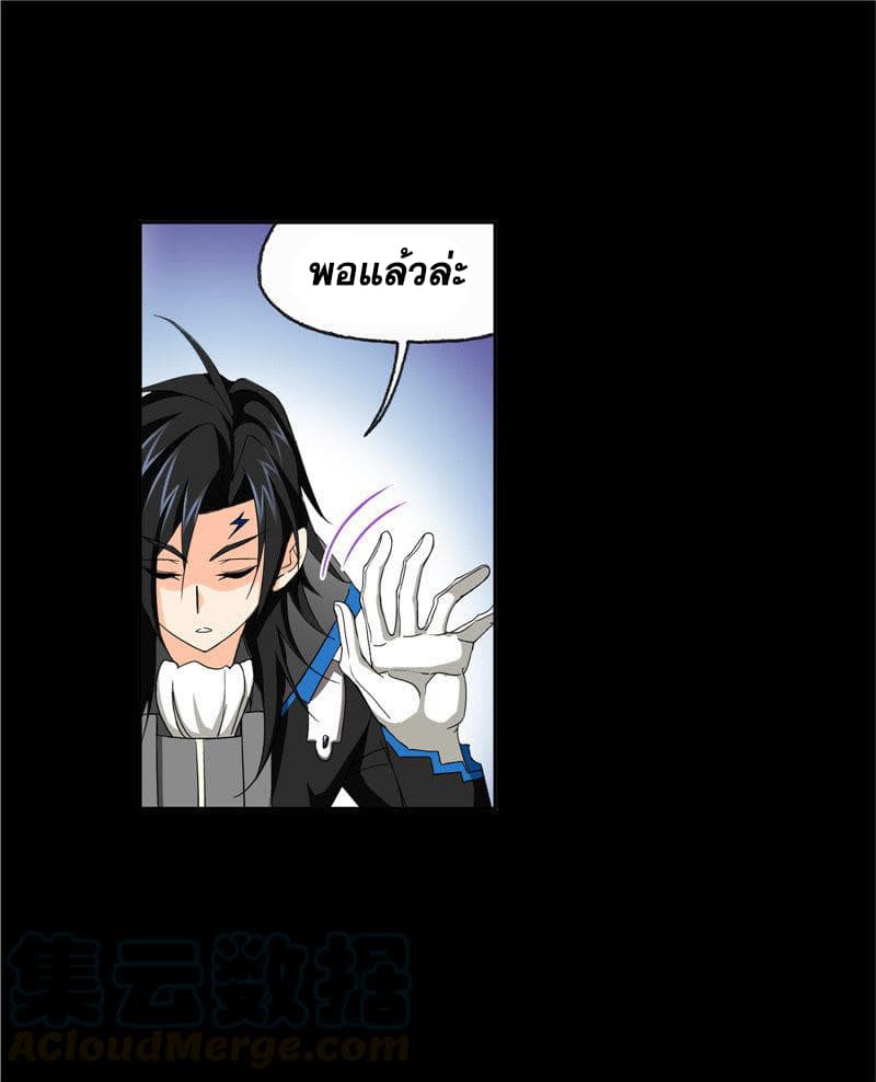 Douluo Dalu page 8
