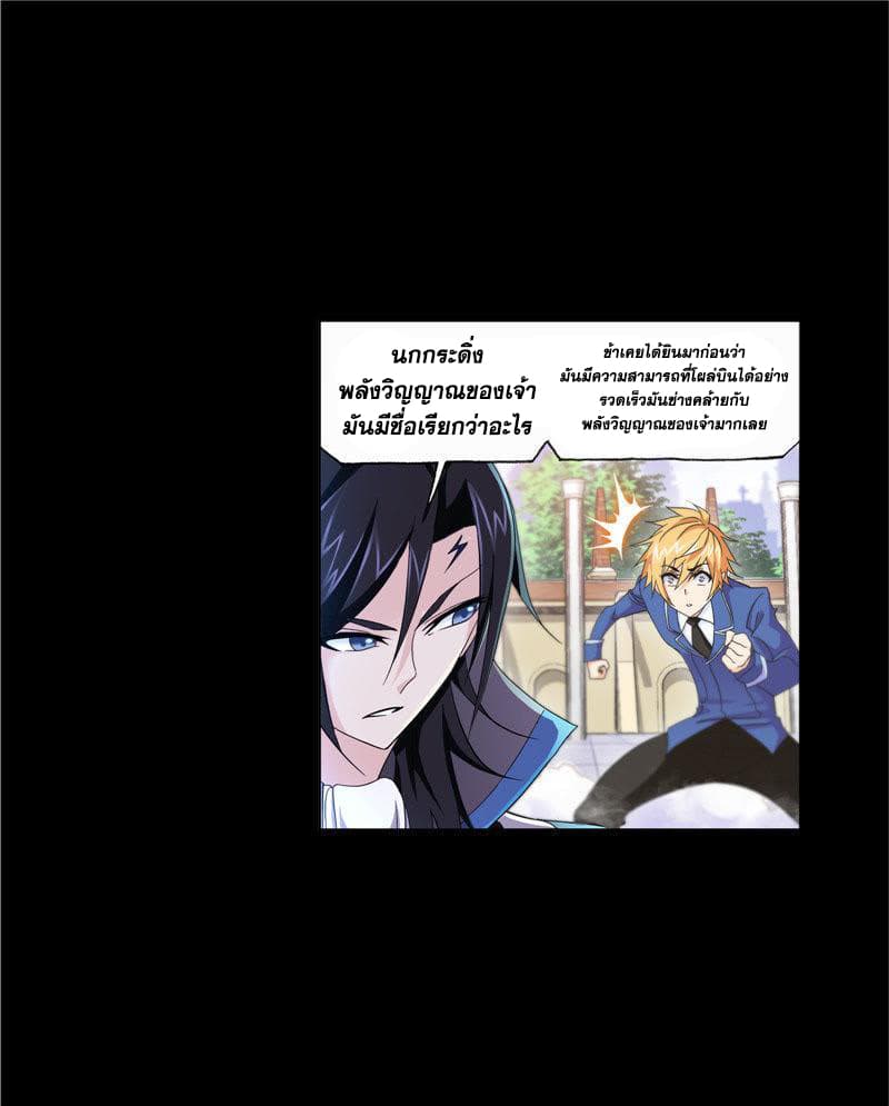 Douluo Dalu page 9