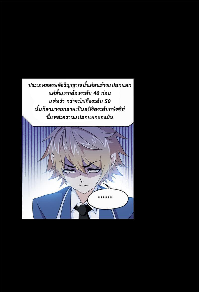 Douluo Dalu page 10