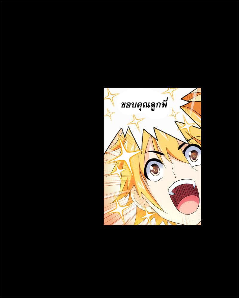 Douluo Dalu page 13