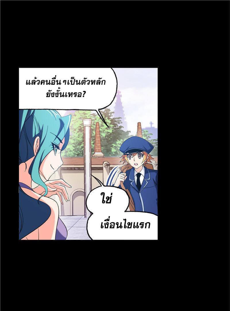 Douluo Dalu page 14