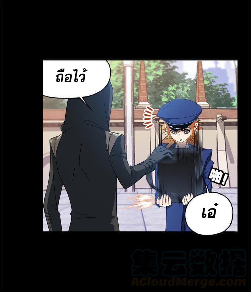 Douluo Dalu page 15