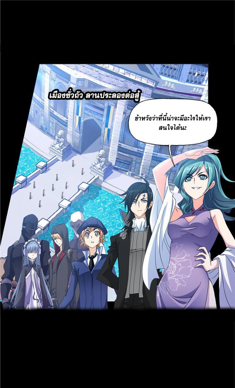 Douluo Dalu page 23