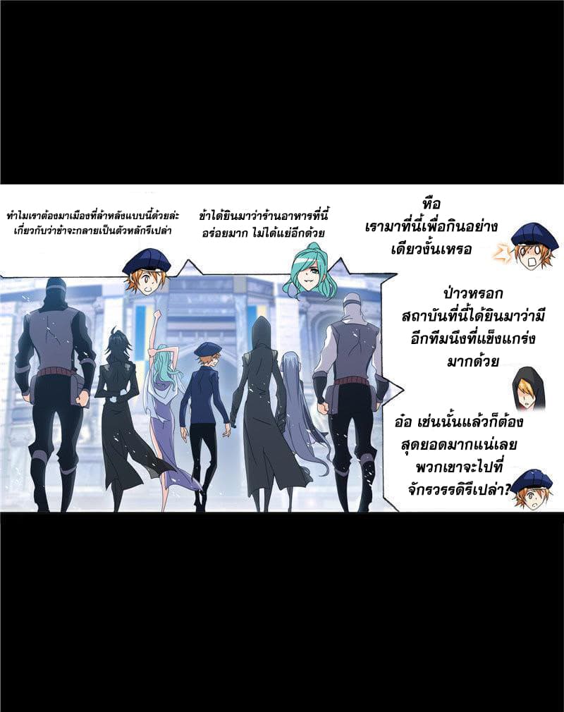 Douluo Dalu page 24