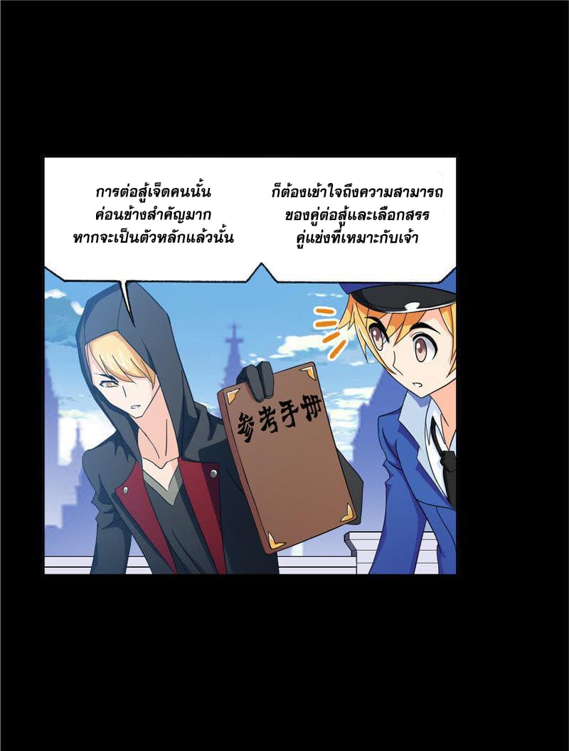 Douluo Dalu page 25