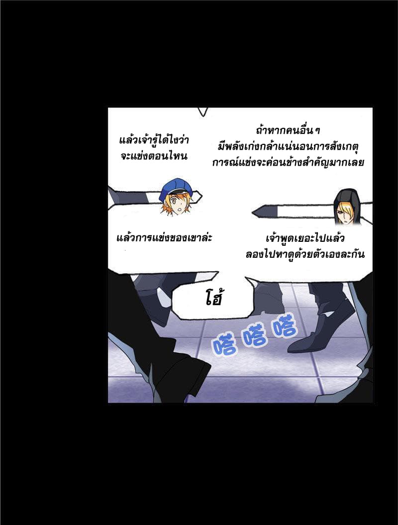 Douluo Dalu page 26