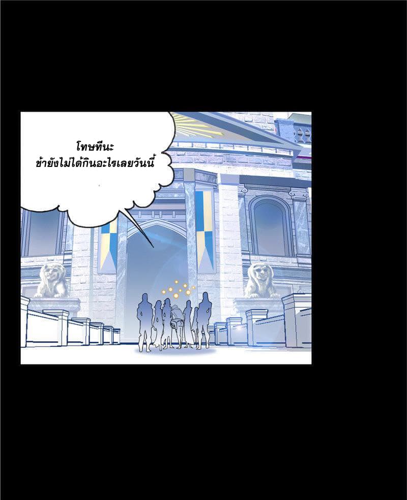 Douluo Dalu page 28