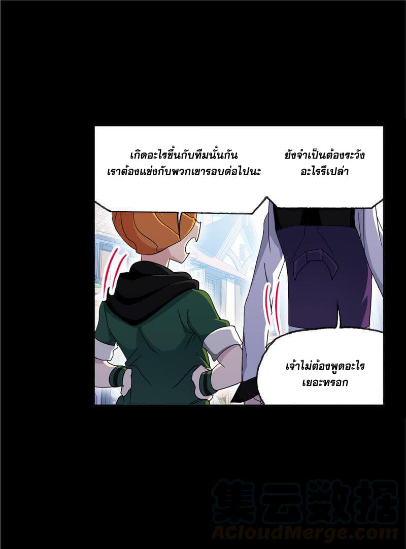 Douluo Dalu page 29