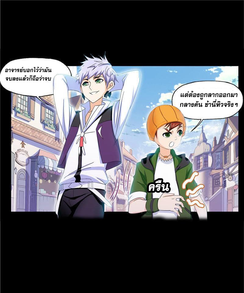 Douluo Dalu page 30