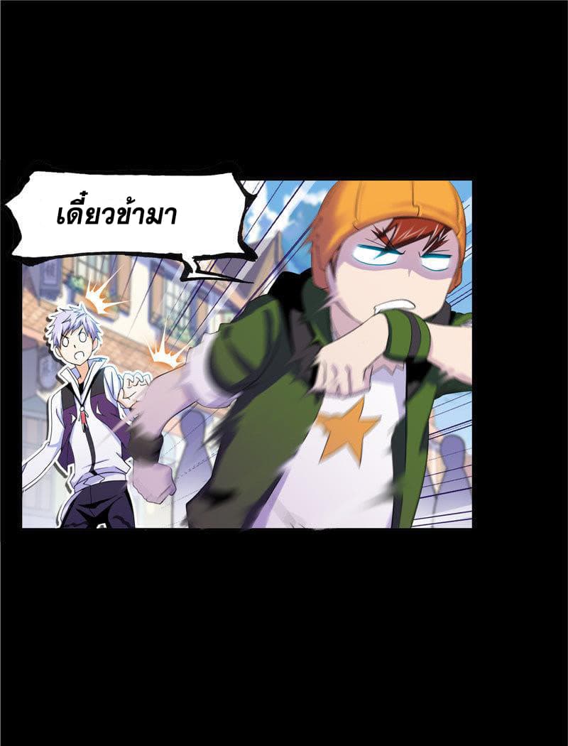 Douluo Dalu page 32