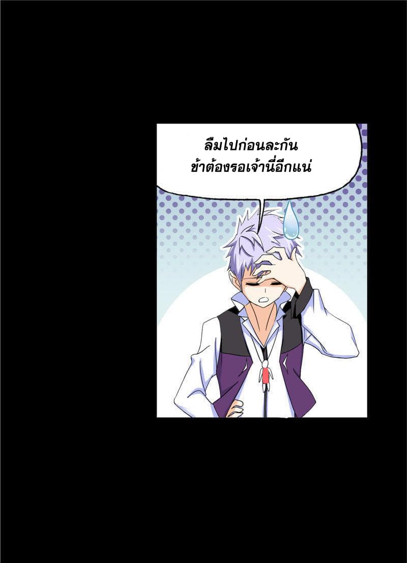 Douluo Dalu page 33