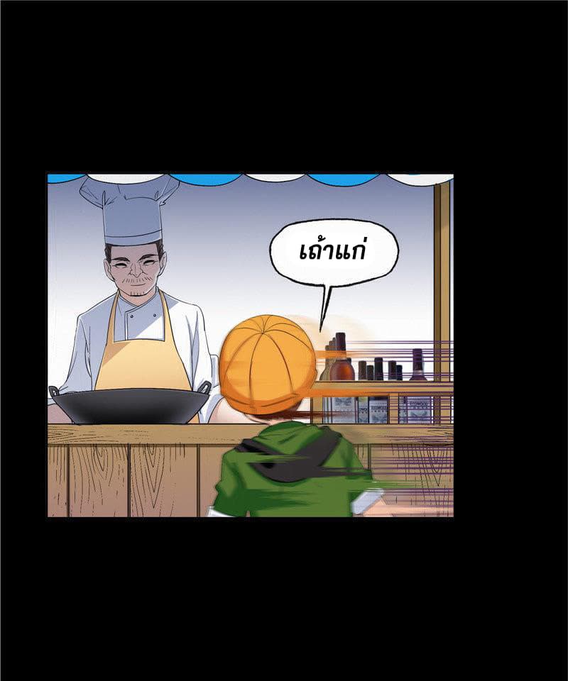 Douluo Dalu page 34