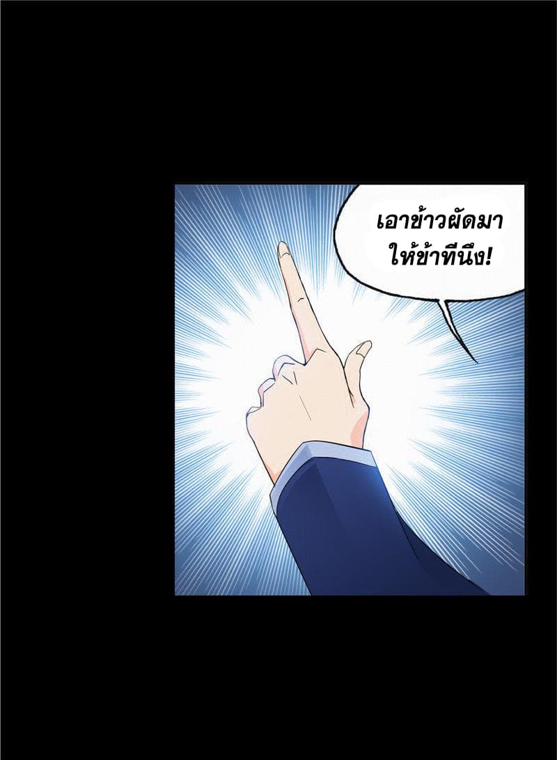 Douluo Dalu page 35