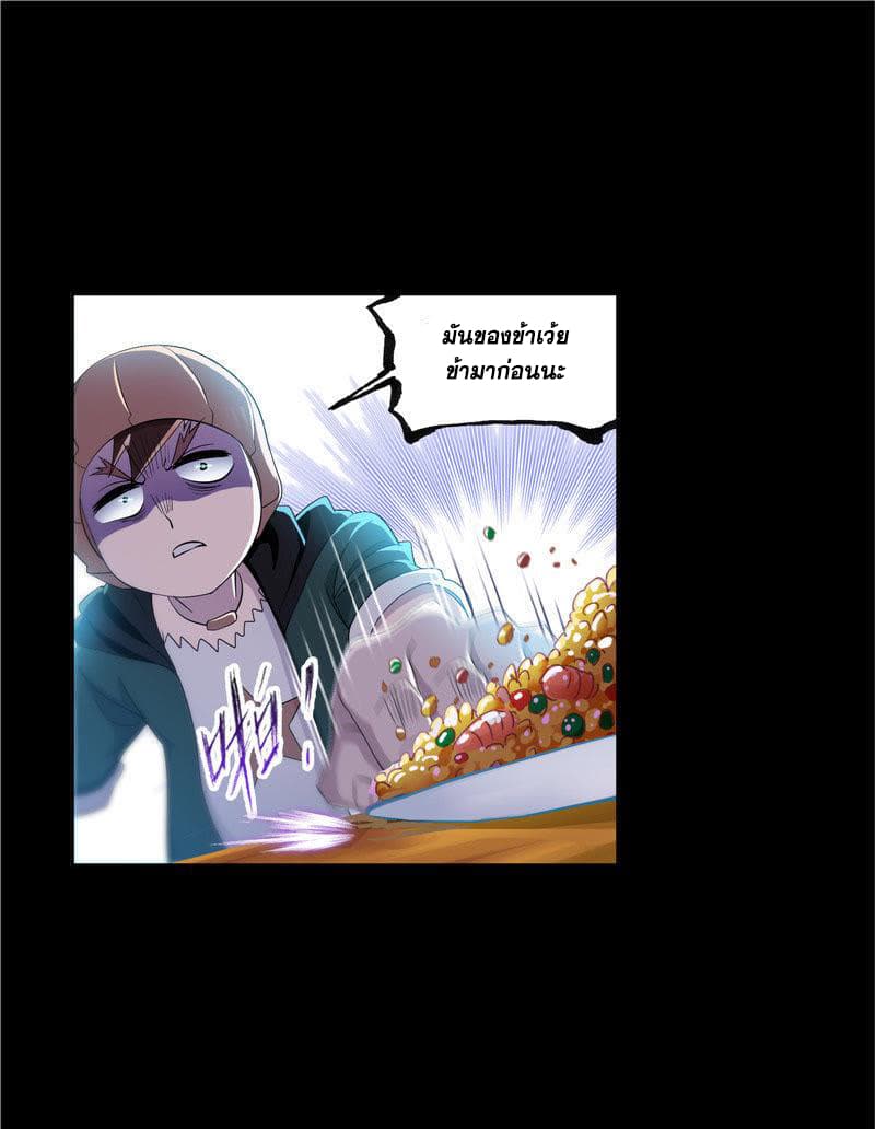 Douluo Dalu page 40
