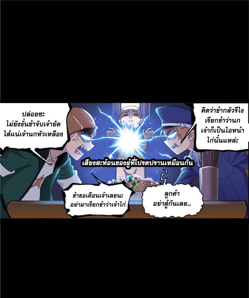 Douluo Dalu page 42