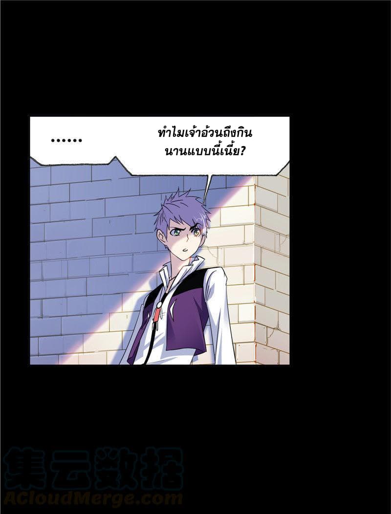 Douluo Dalu page 43