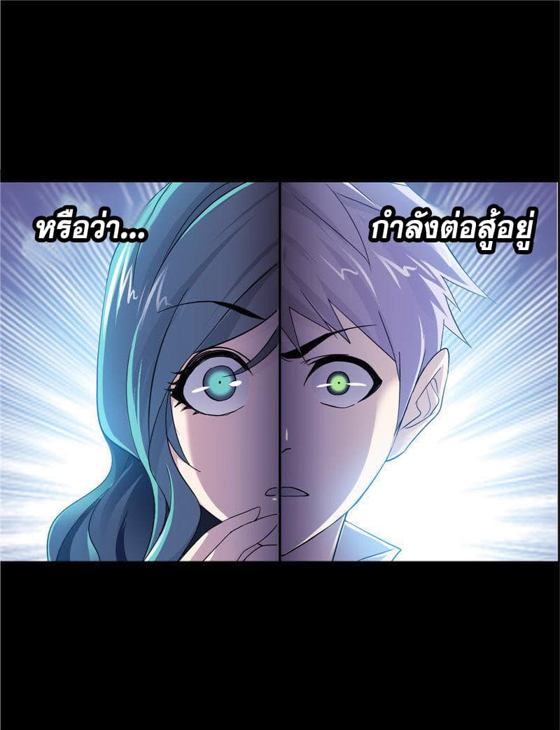 Douluo Dalu page 45