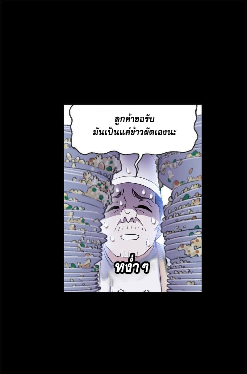 Douluo Dalu page 46