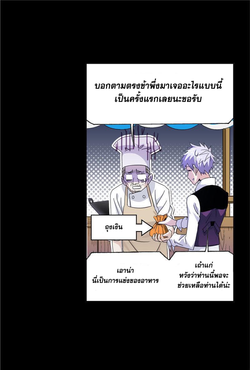 Douluo Dalu page 49