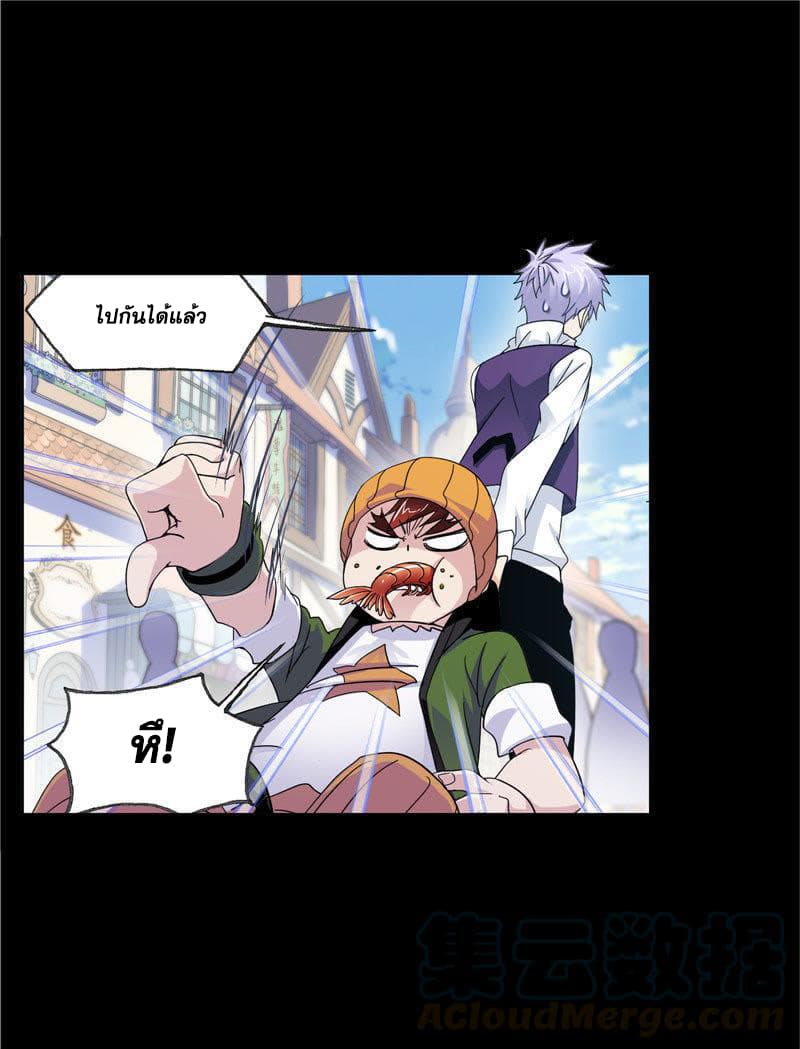 Douluo Dalu page 50