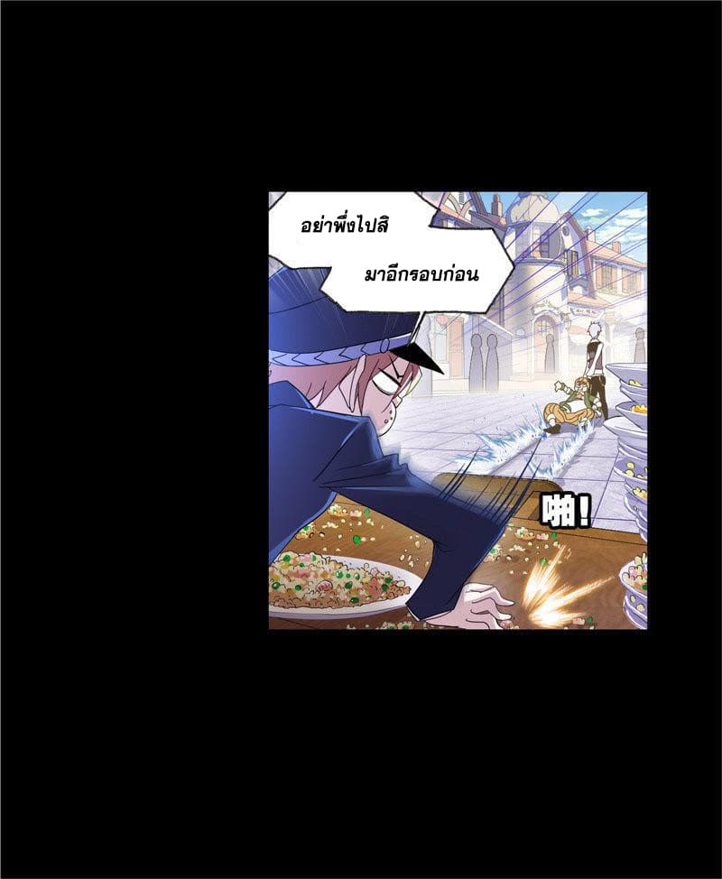 Douluo Dalu page 51