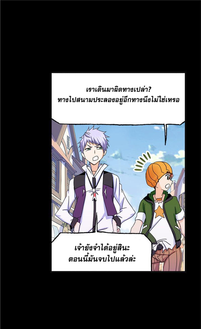 Douluo Dalu page 55