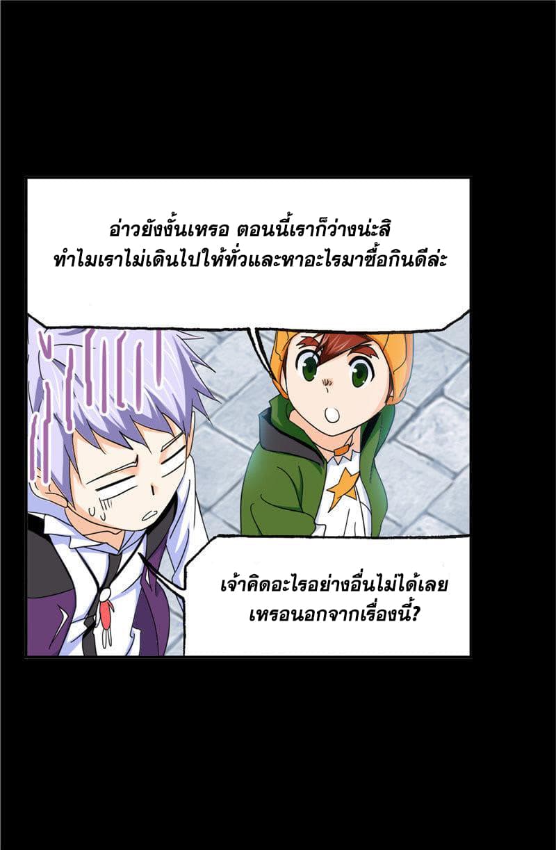 Douluo Dalu page 56