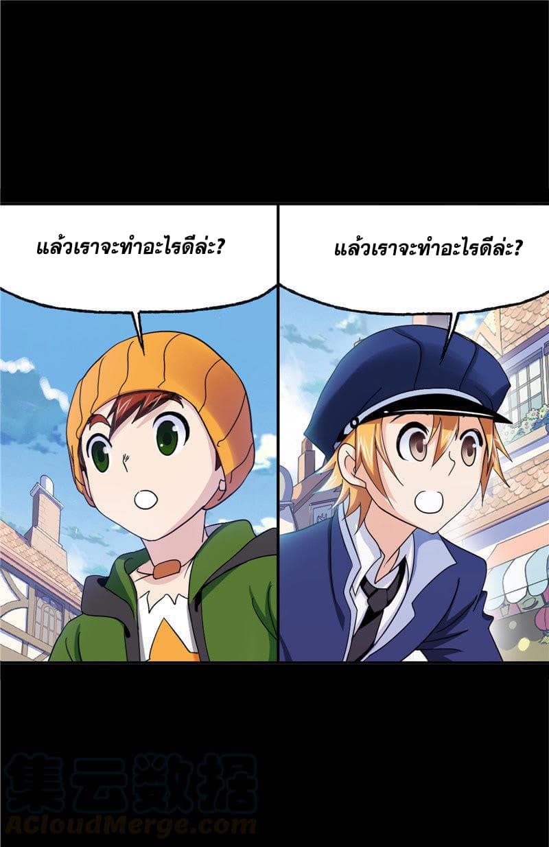 Douluo Dalu page 57