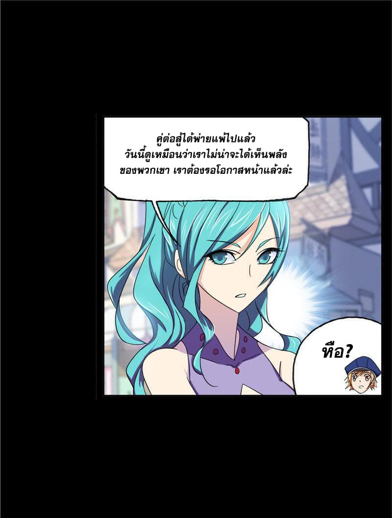 Douluo Dalu page 58