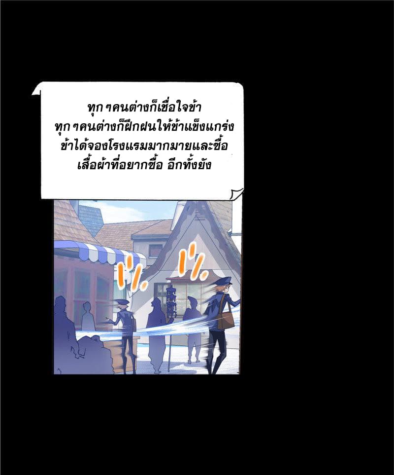 Douluo Dalu page 61