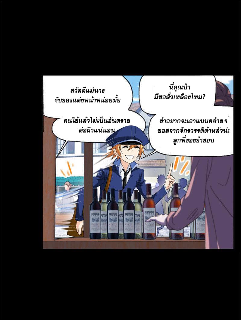 Douluo Dalu page 62