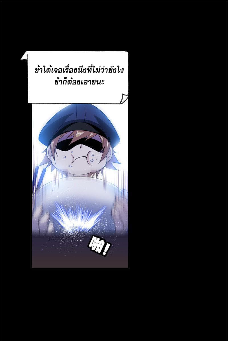 Douluo Dalu page 63