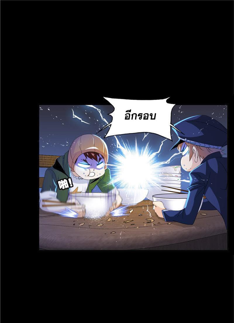 Douluo Dalu page 64