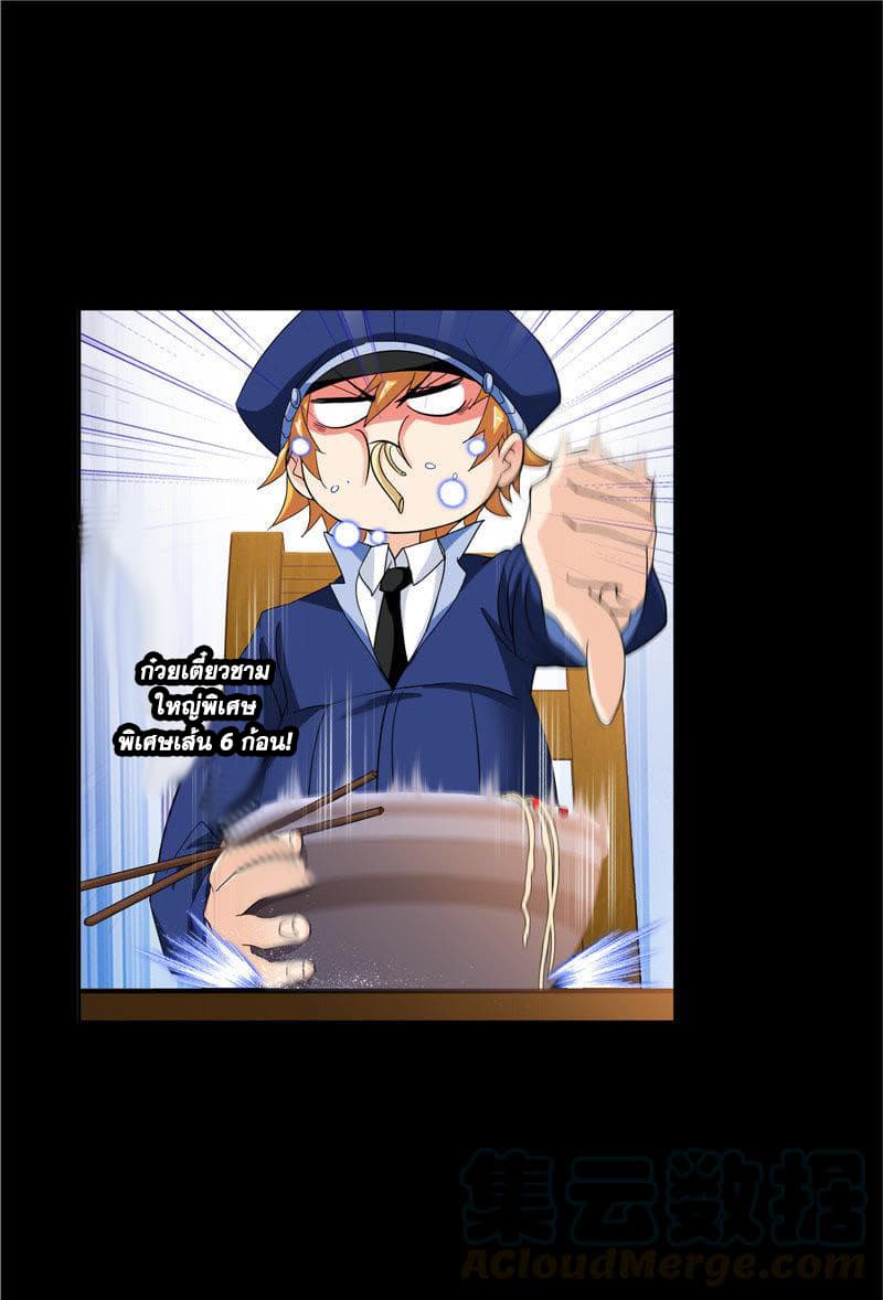 Douluo Dalu page 66