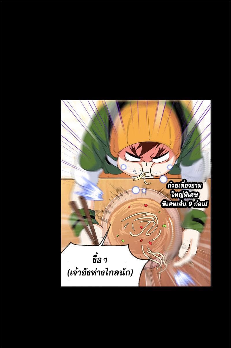 Douluo Dalu page 67