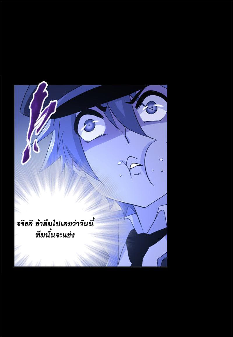 Douluo Dalu page 68