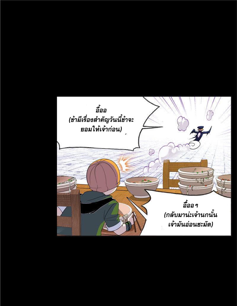 Douluo Dalu page 69