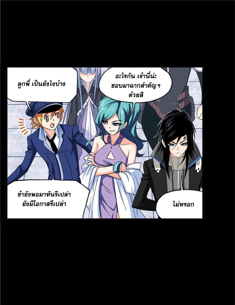 Douluo Dalu page 71