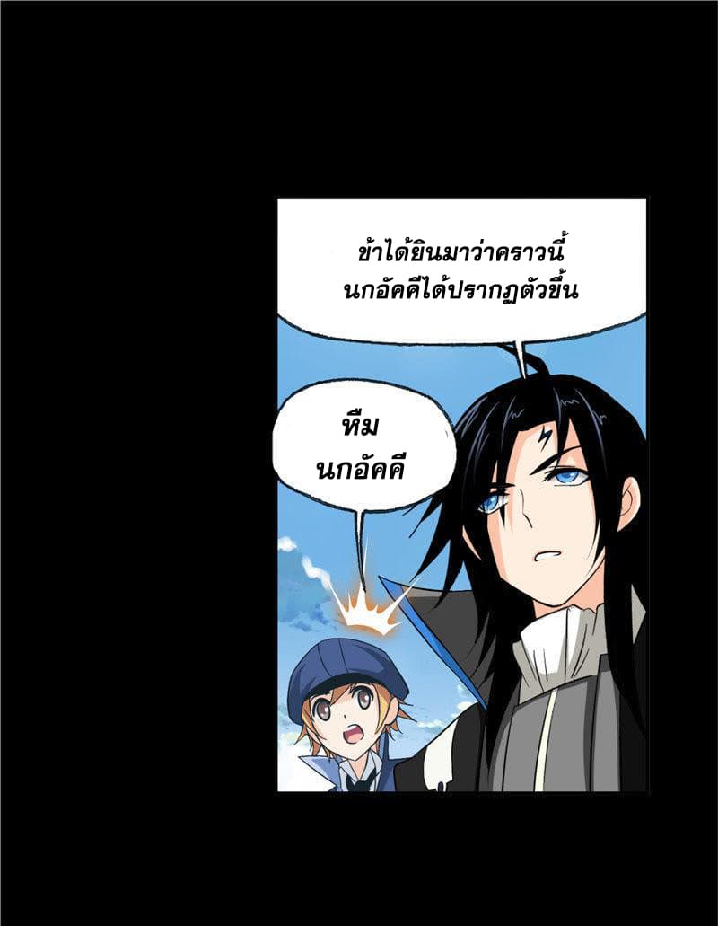 Douluo Dalu page 72