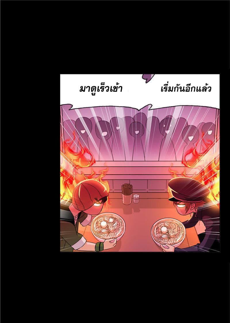 Douluo Dalu page 74