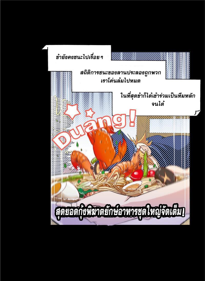 Douluo Dalu page 76