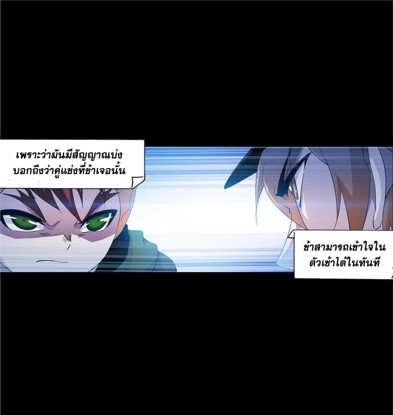 Douluo Dalu page 77