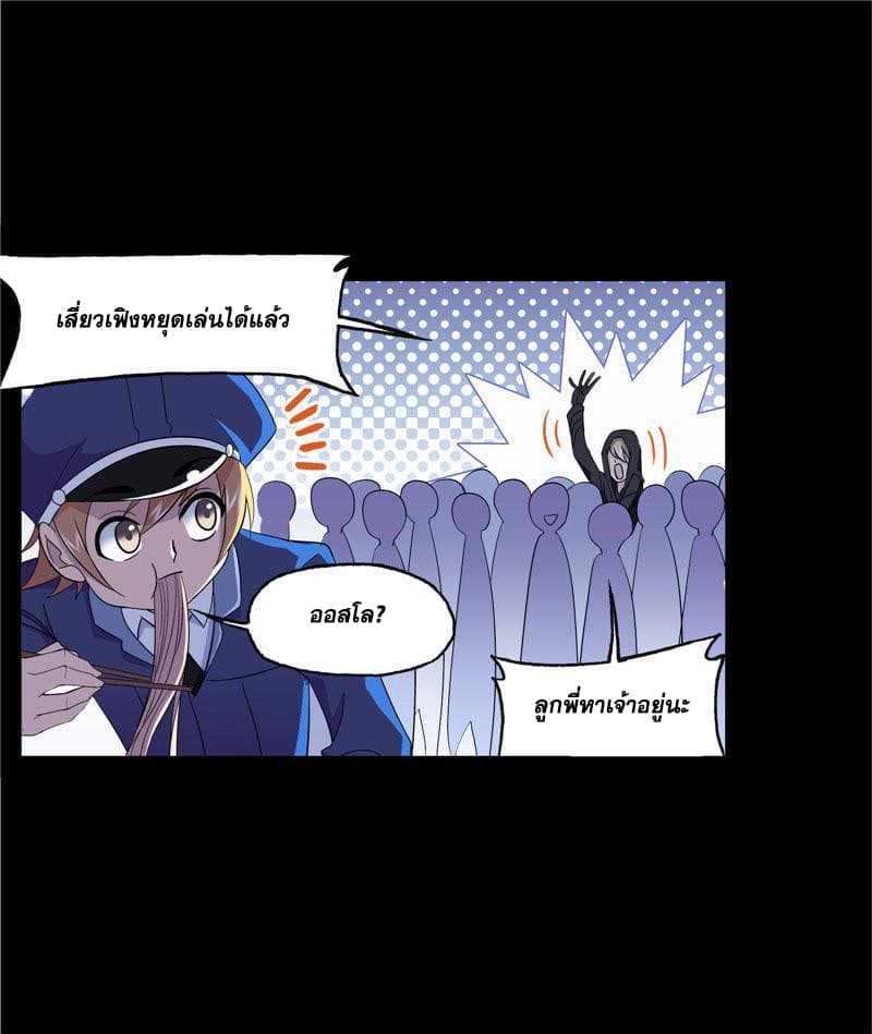 Douluo Dalu page 79