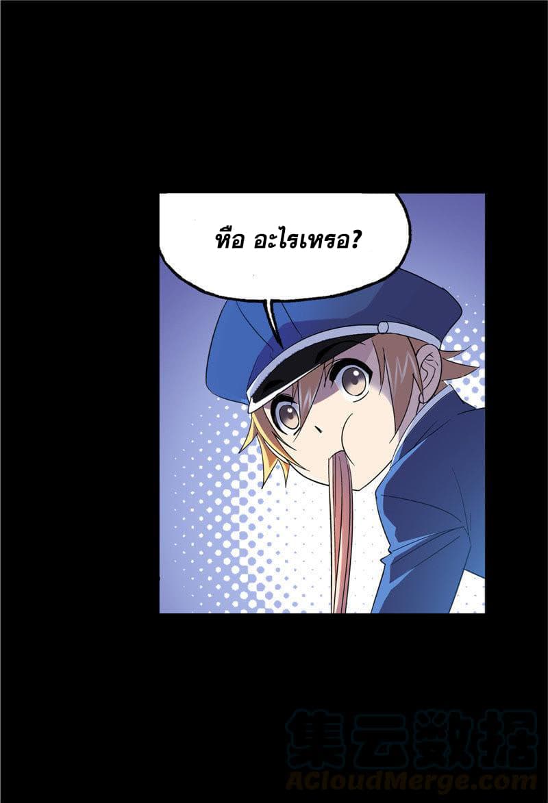 Douluo Dalu page 80