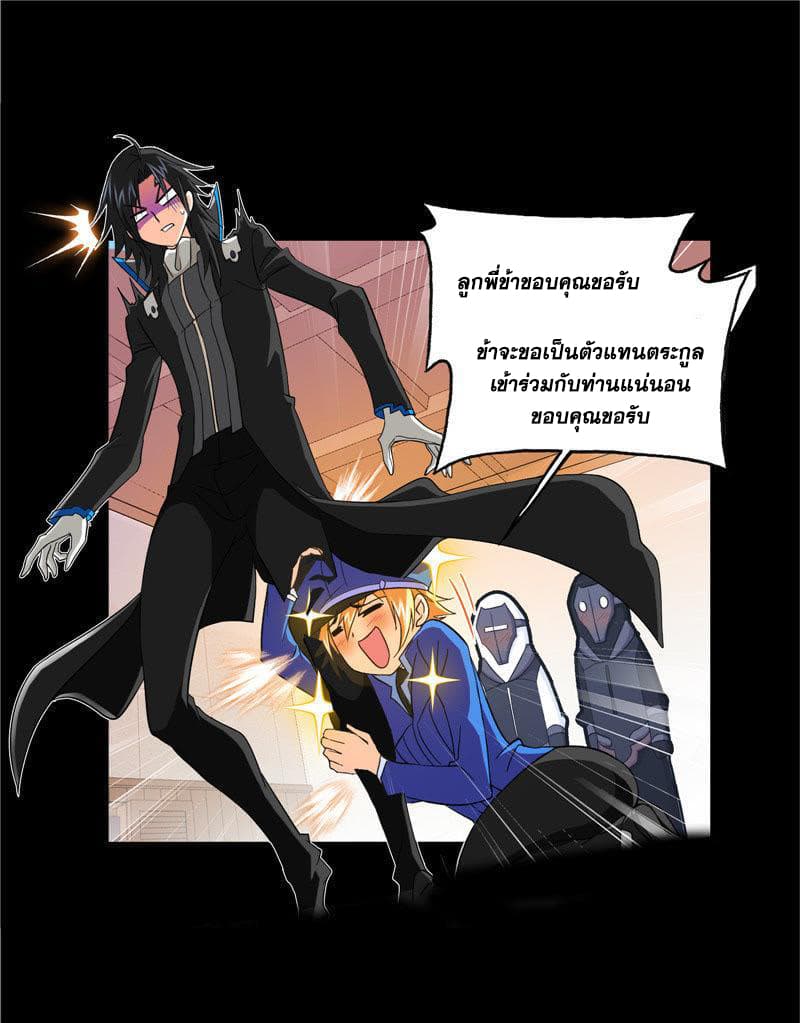Douluo Dalu page 83