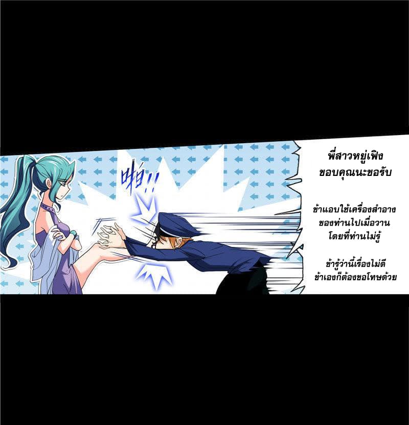 Douluo Dalu page 86
