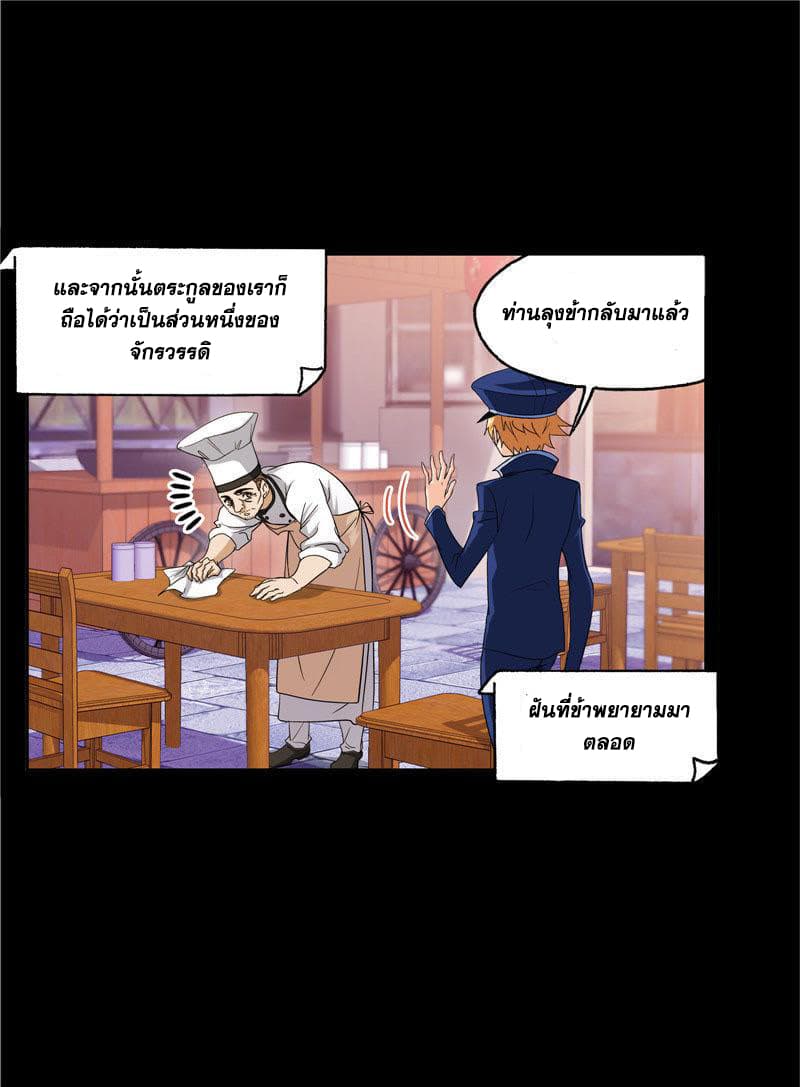 Douluo Dalu page 90