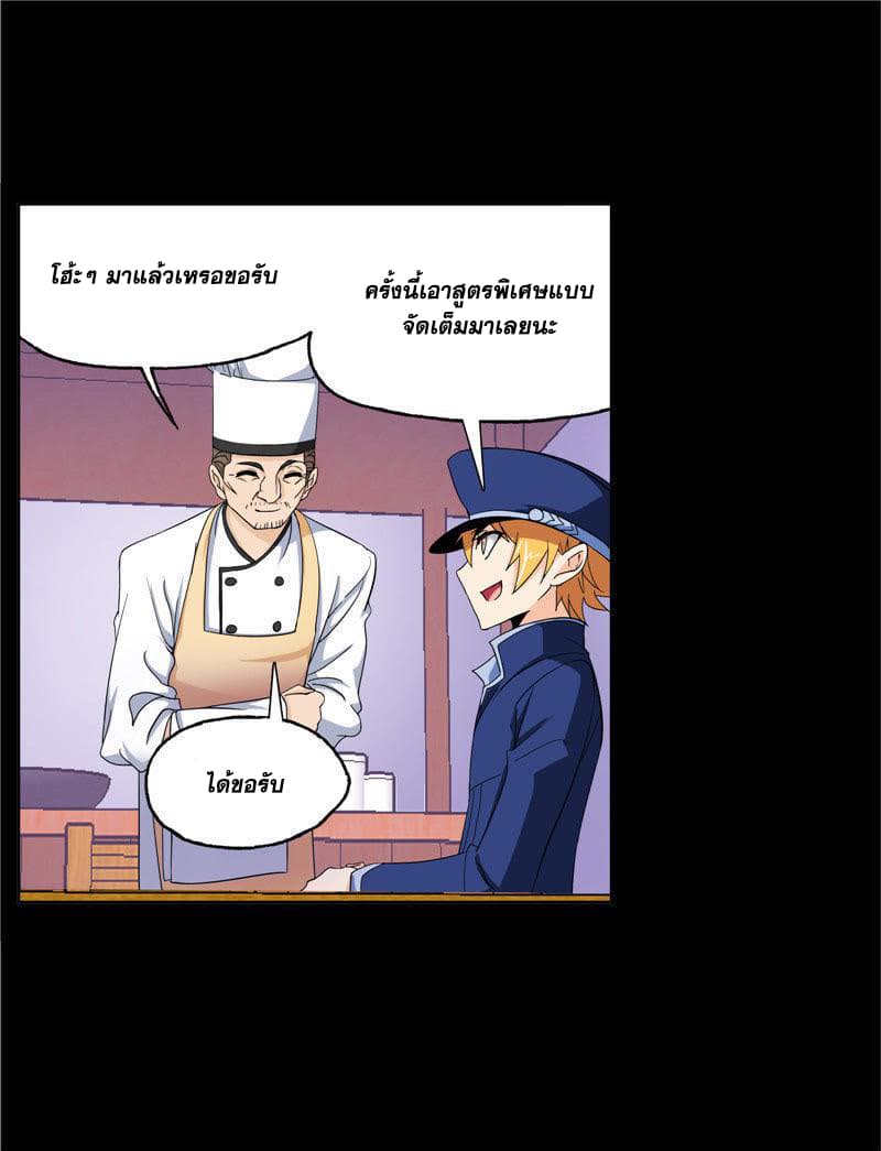 Douluo Dalu page 92