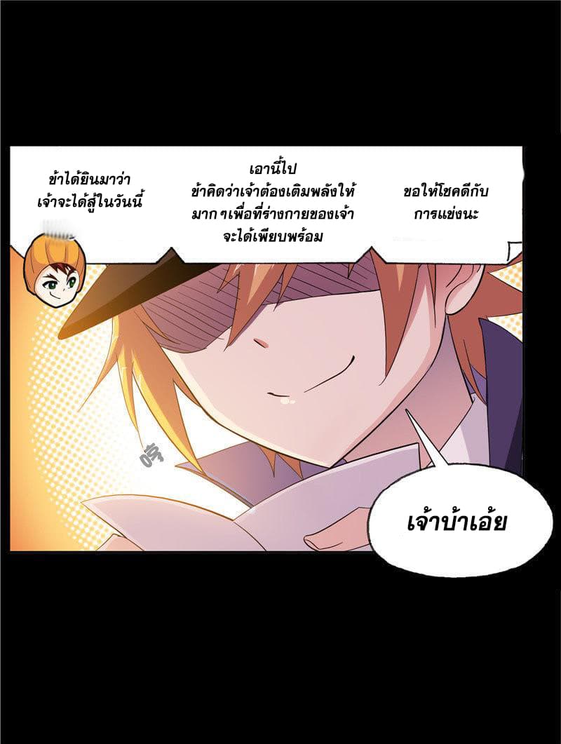 Douluo Dalu page 98